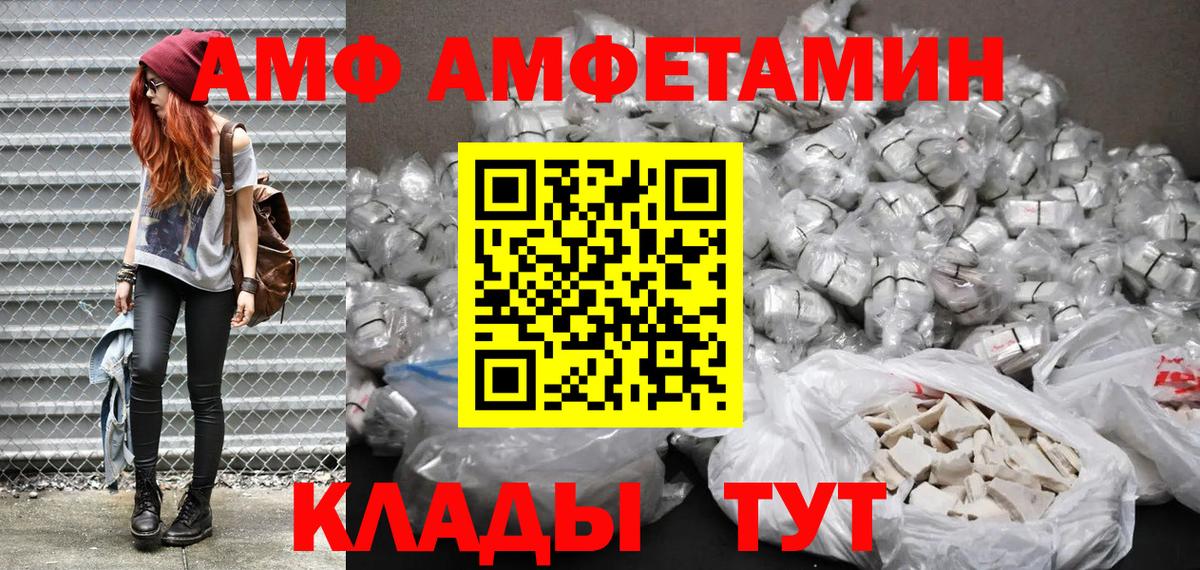 Чапаевск  АМФ 98%  Amphetamine  Вход с VPN 