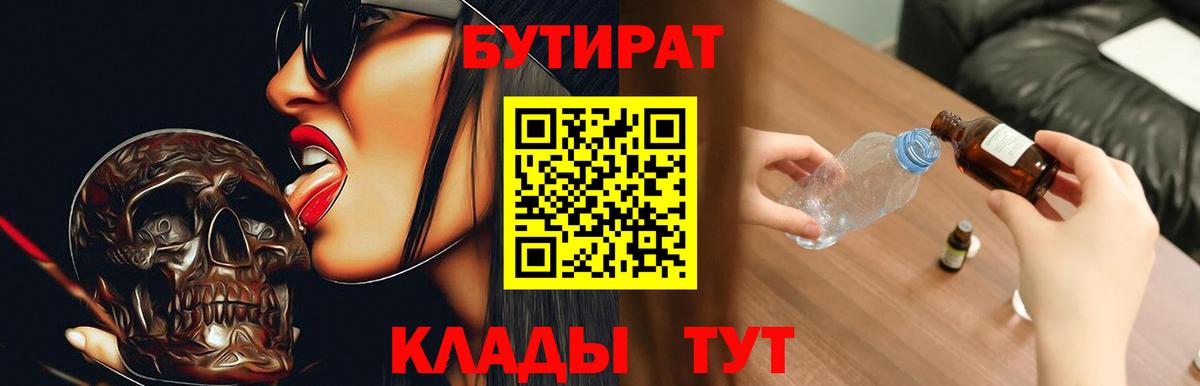 Чапаевск  Бутират оксана  Вход с VPN 