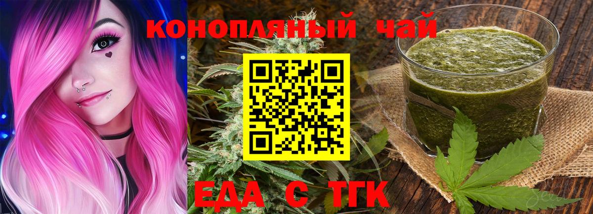 Canna-Cookies конопля Чапаевск