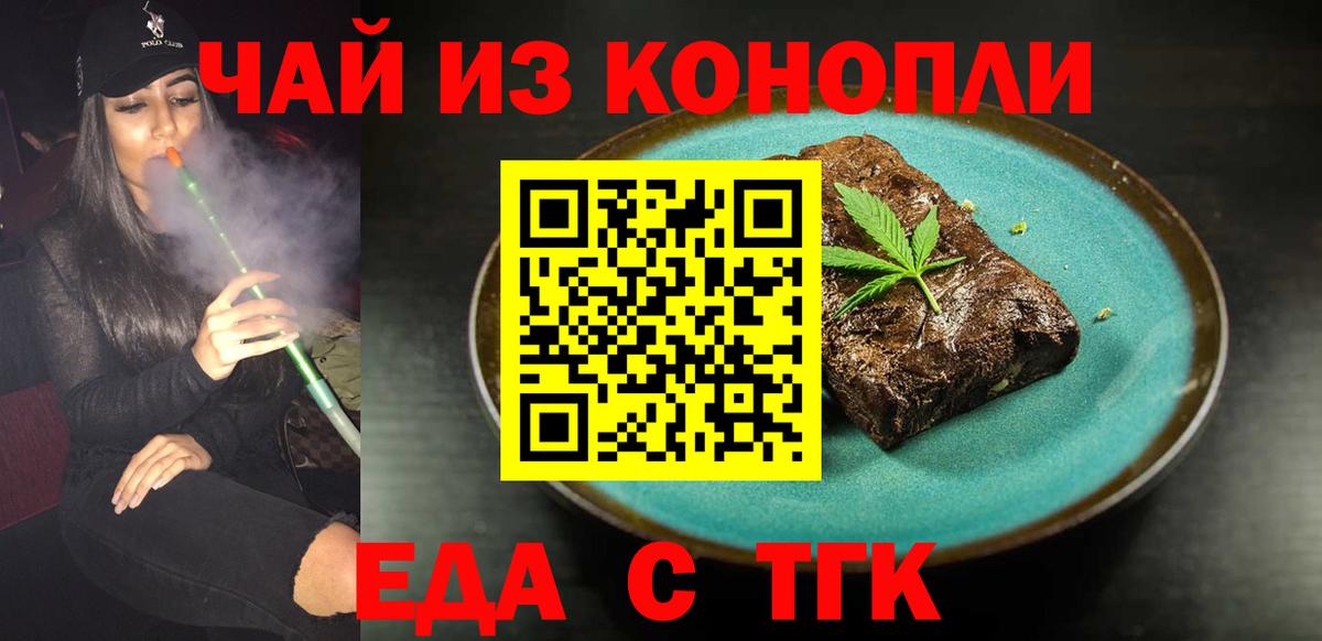 Чапаевск  Cannafood конопля  Вход с VPN 