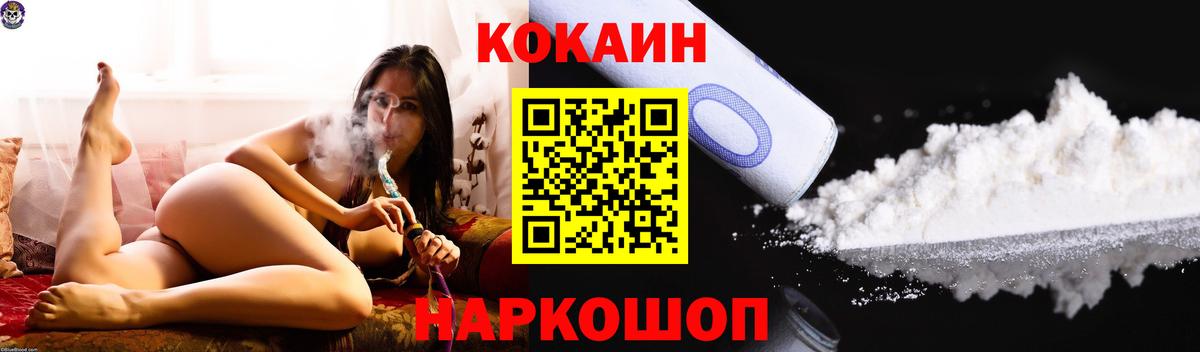 COCAIN 97% Чапаевск