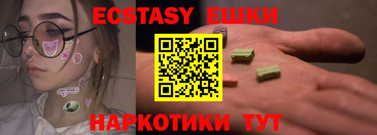 ЭКСТАЗИ XTC Чапаевск