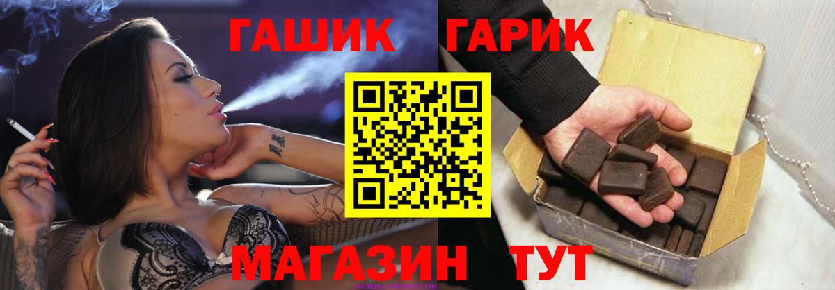 Чапаевск  ГАШ Ice-O-Lator  Гашиш VHQ  Вход с VPN 