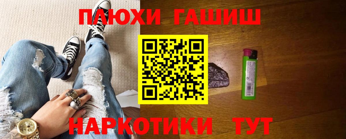 ГАШИШ гашик Чапаевск