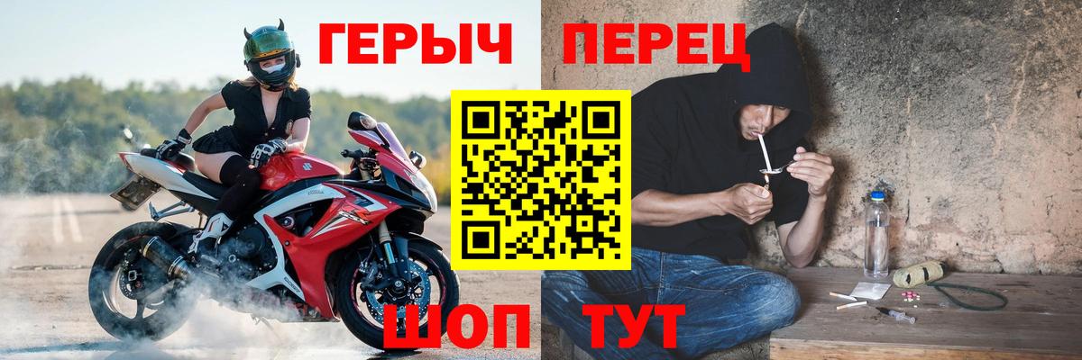 ГЕРОИН VHQ  Вход с VPN  Героин  Чапаевск 