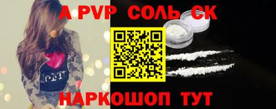 spice Пенза