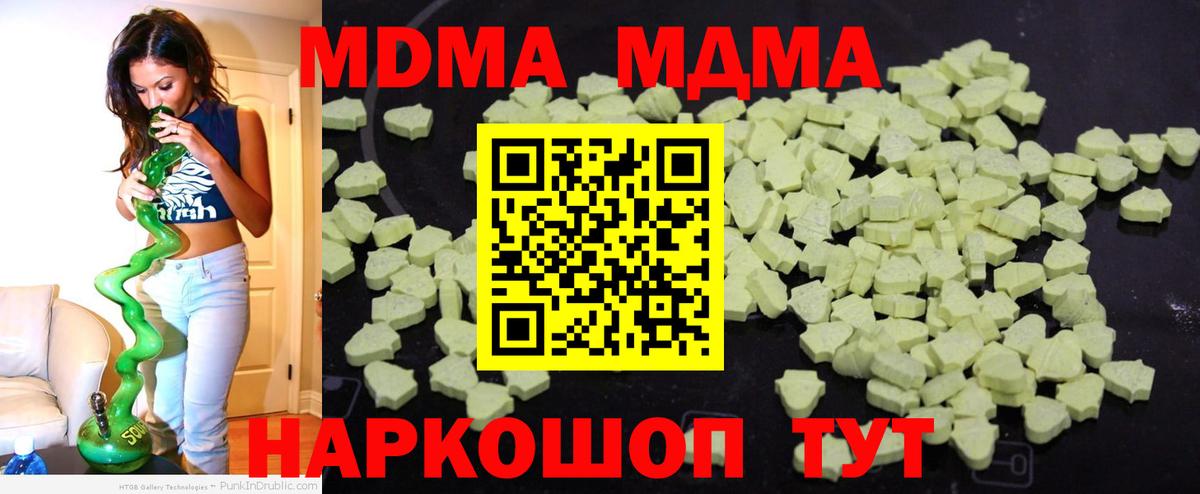 MDMA crystal  Вход с VPN  Чапаевск 