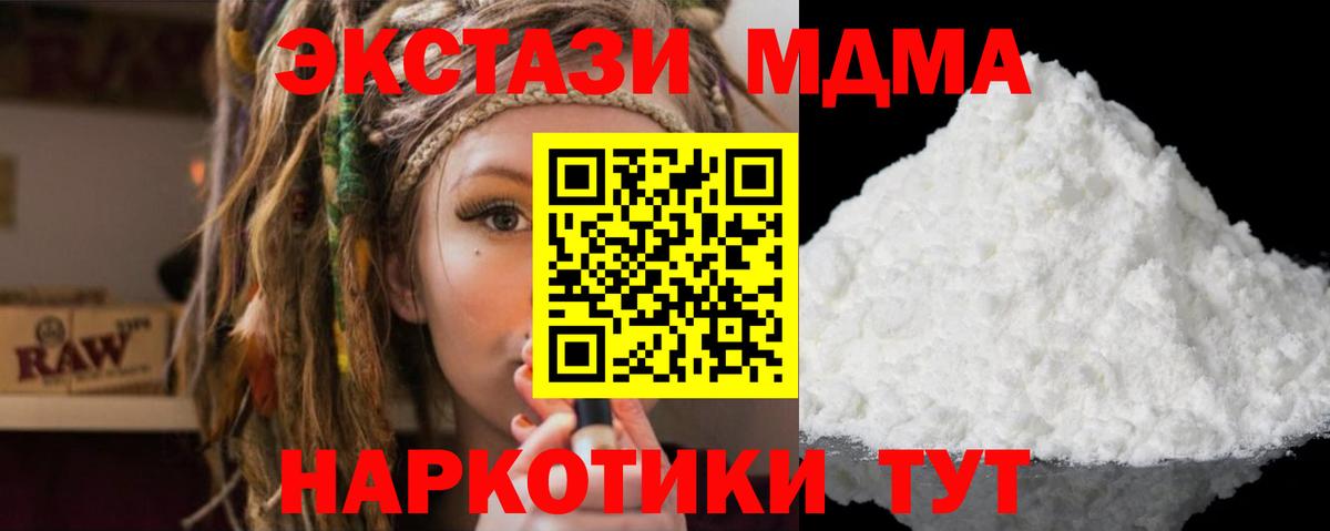 MDMA Molly Чапаевск