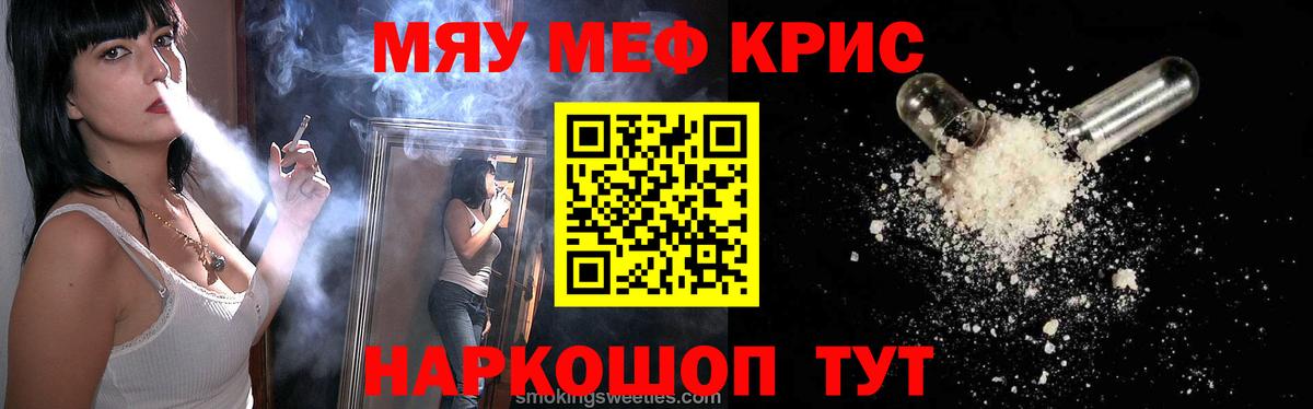 МЯУ-МЯУ мука  Меф  Меф    как войти  Чапаевск  Вход с VPN 
