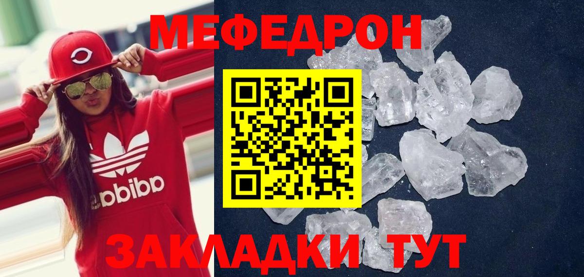 МЕФ мука Чапаевск