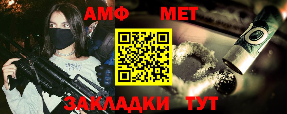 Метамфетамин винт  МЕТАМФЕТАМИН  Вход с VPN  Чапаевск  Метамфетамин винт 