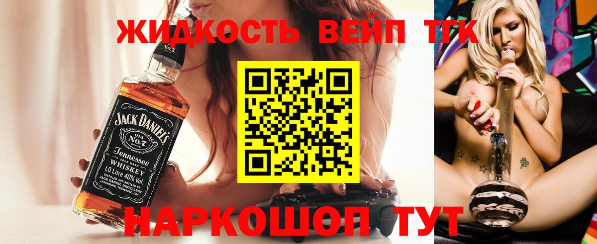 Чапаевск  ТГК вейп с тгк  Вход с VPN 